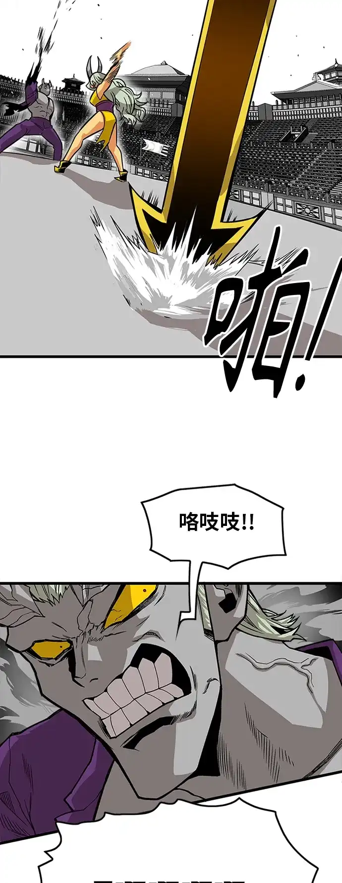 《巨魔猎手》[第2季] 第42话 第49页