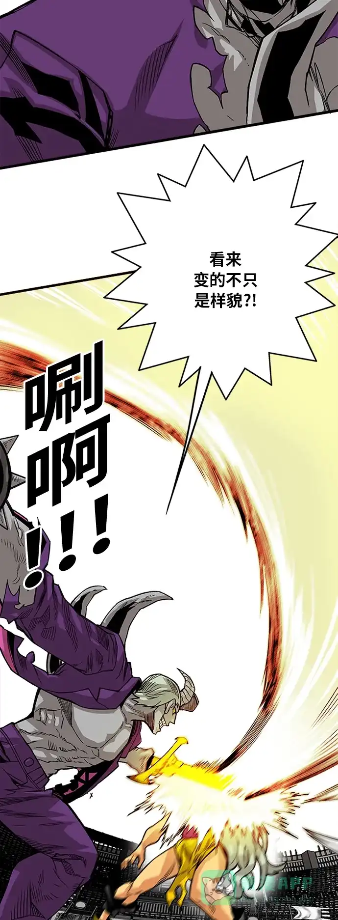 《巨魔猎手》[第2季] 第42话 第41页
