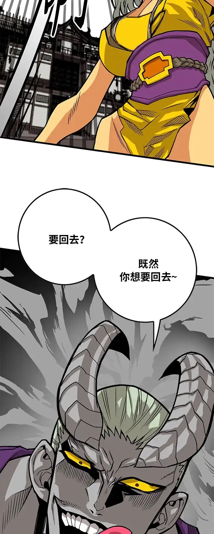 《巨魔猎手》[第2季] 第43话 第17页