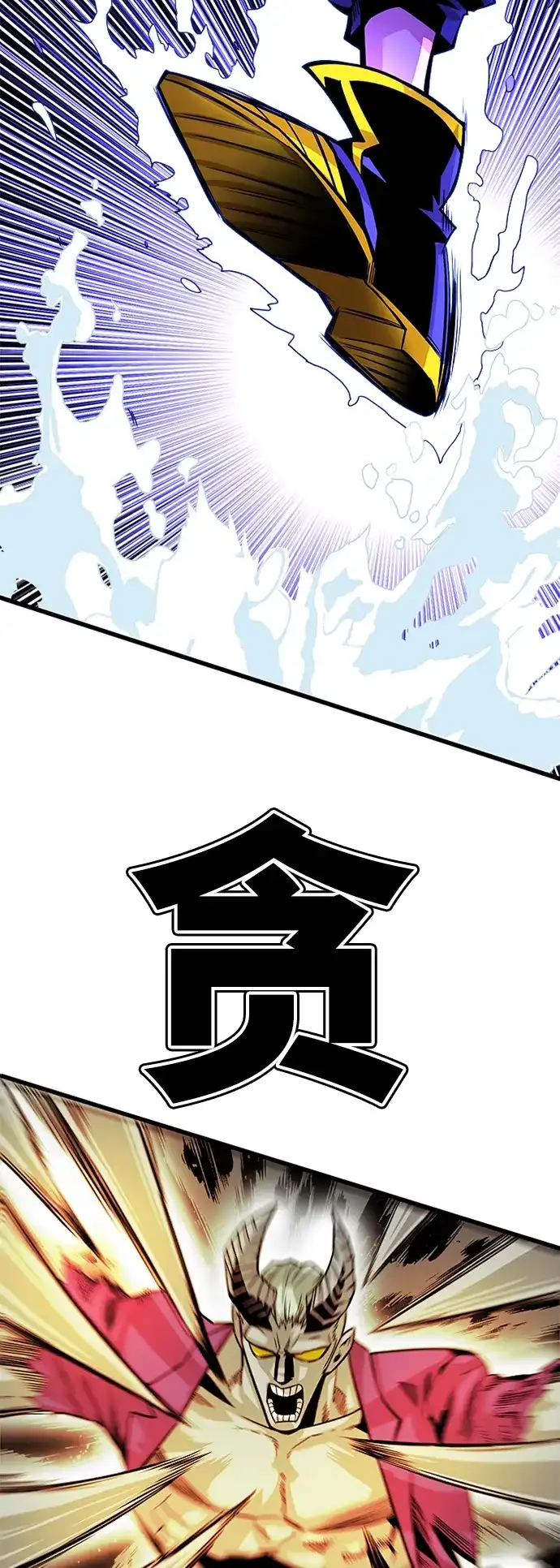 《巨魔猎手》[第2季] 第43话 第54页