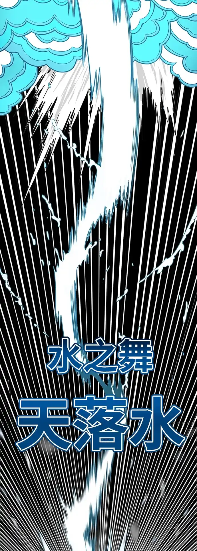 《巨魔猎手》[第2季] 第43话 第57页