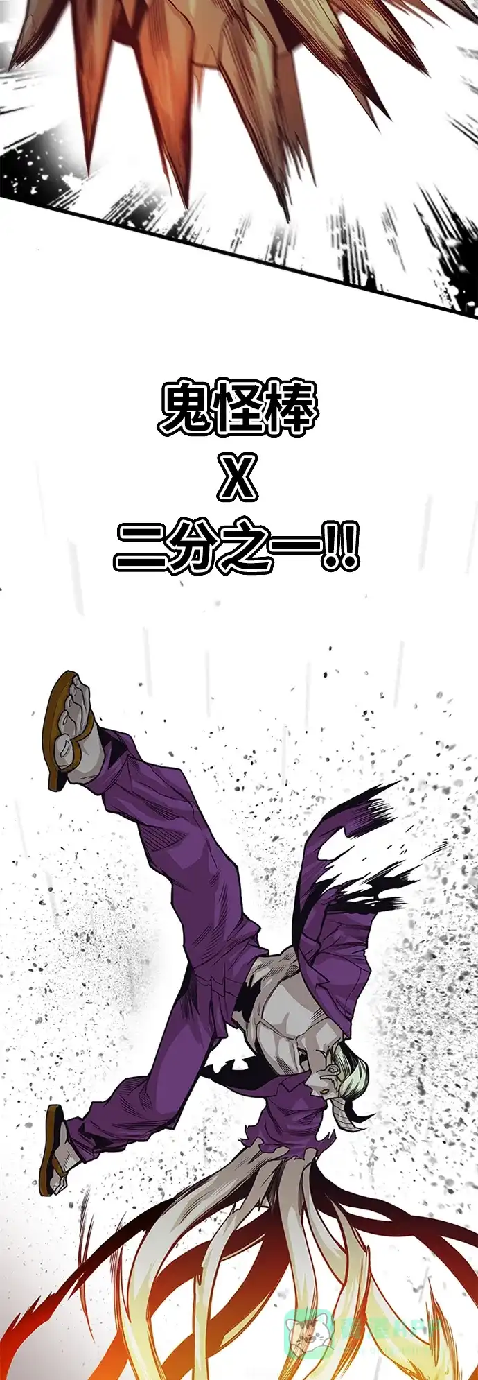 《巨魔猎手》[第2季] 第43话 第41页
