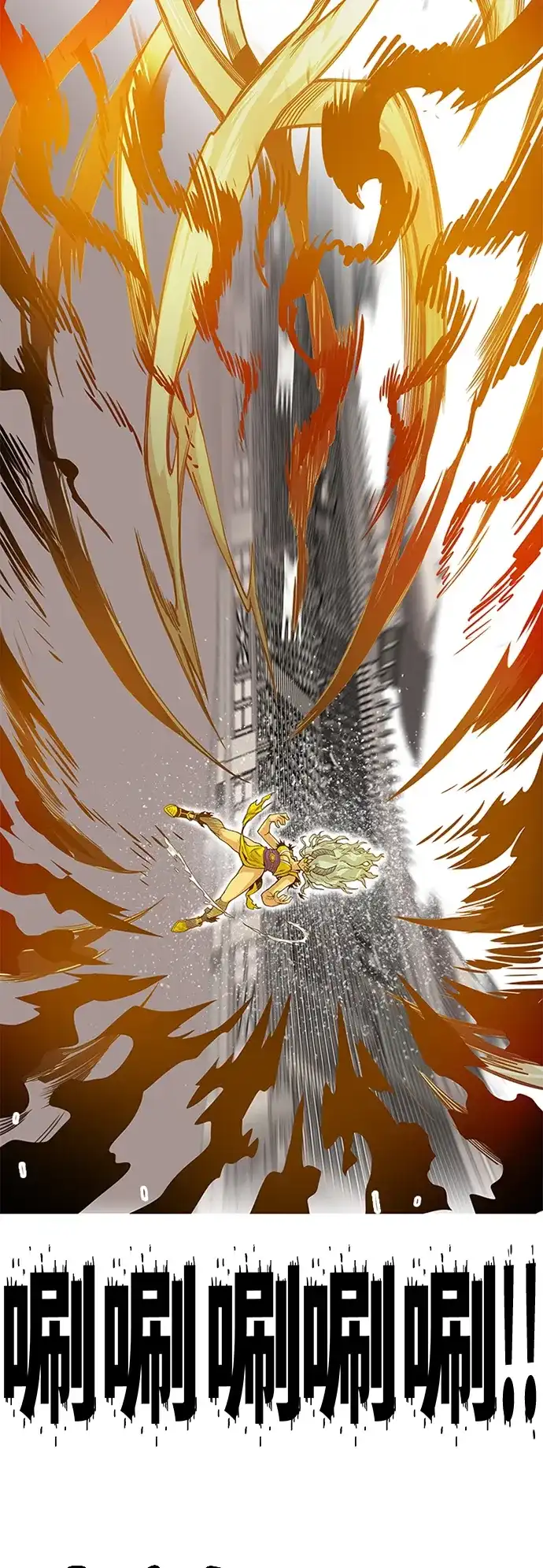 《巨魔猎手》[第2季] 第43话 第42页