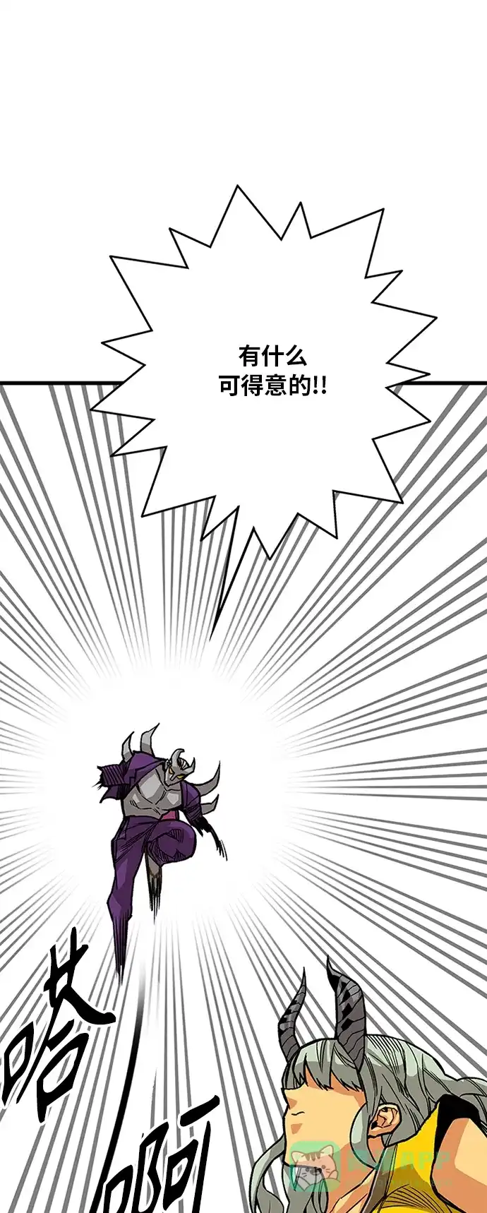 《巨魔猎手》[第2季] 第43话 第16页