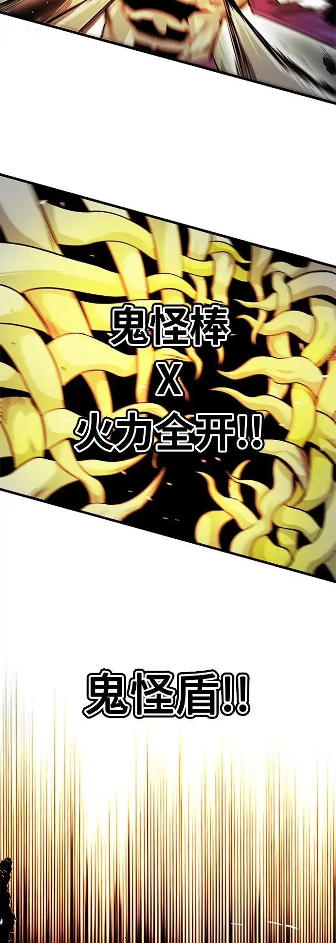 《巨魔猎手》[第2季] 第43话 第55页