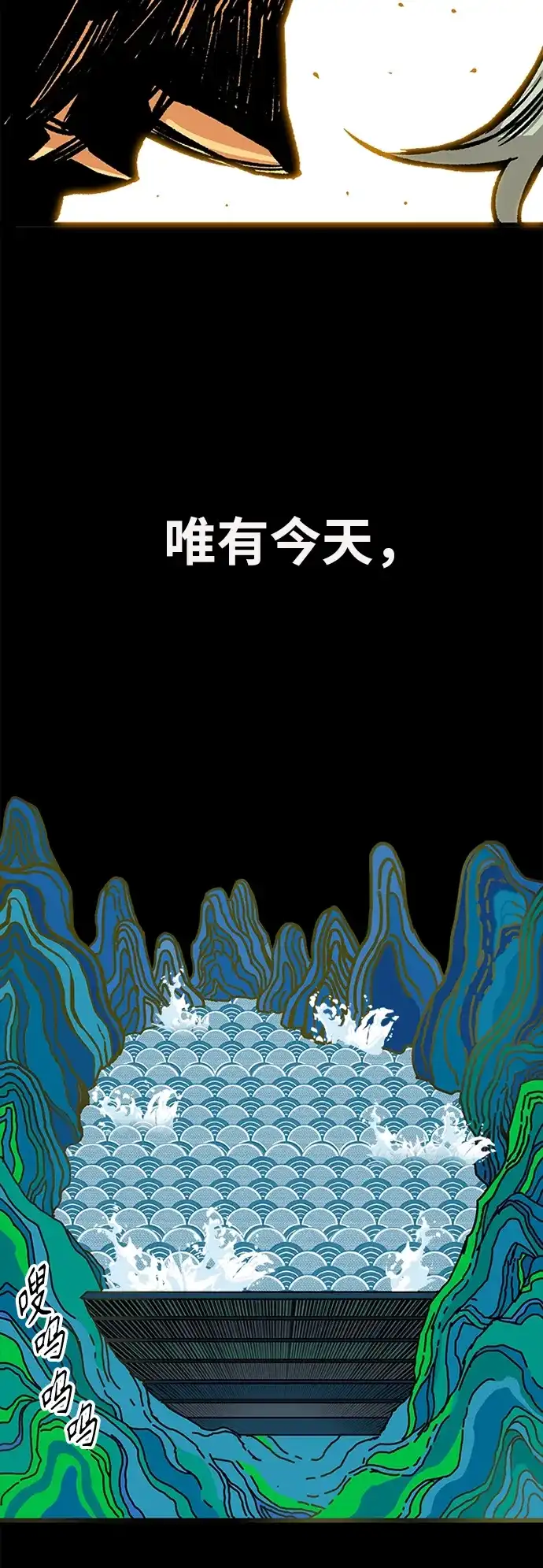 《巨魔猎手》[第2季] 第43话 第50页