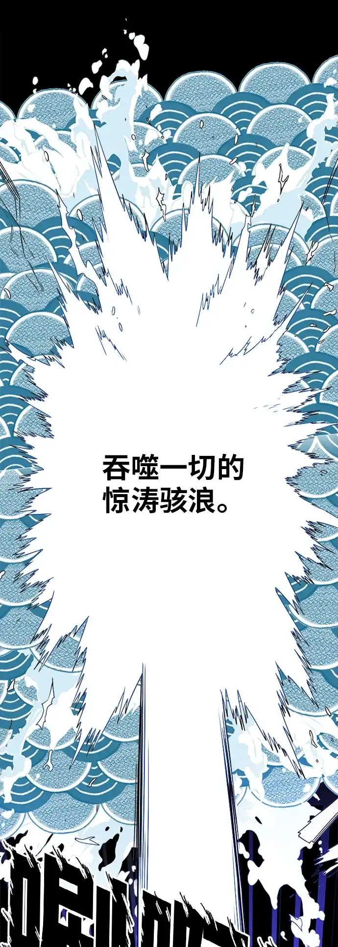 《巨魔猎手》[第2季] 第43话 第52页