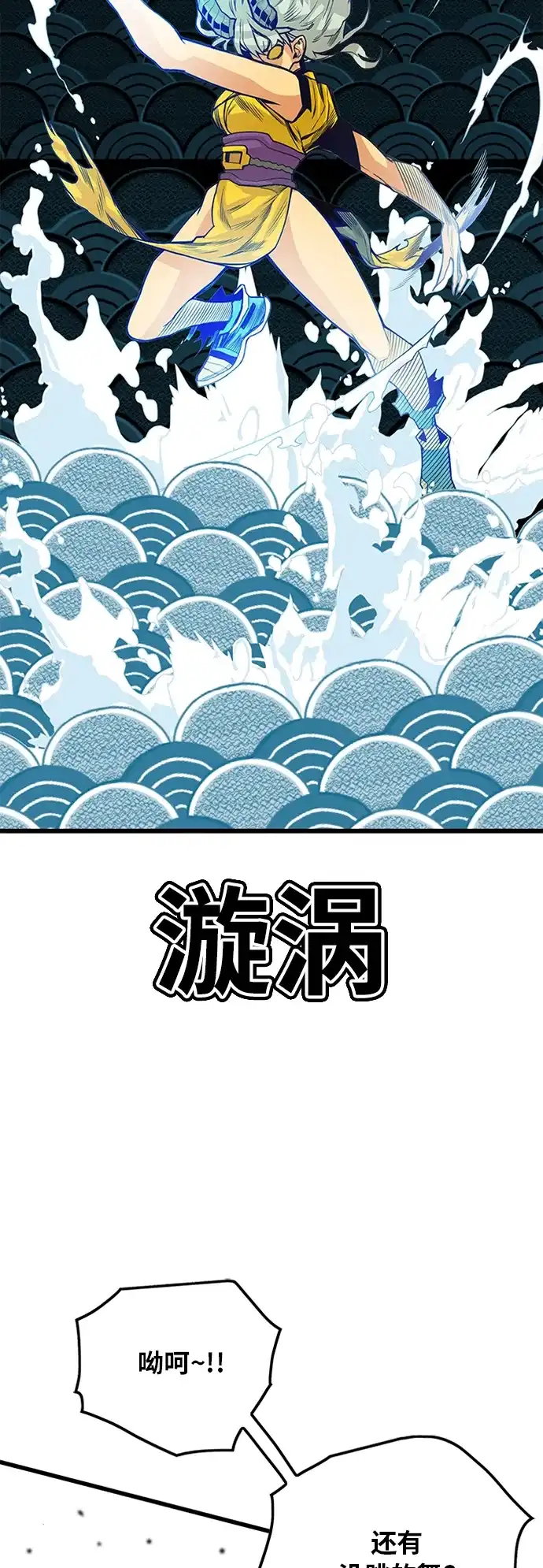 《巨魔猎手》[第2季] 第43话 第39页