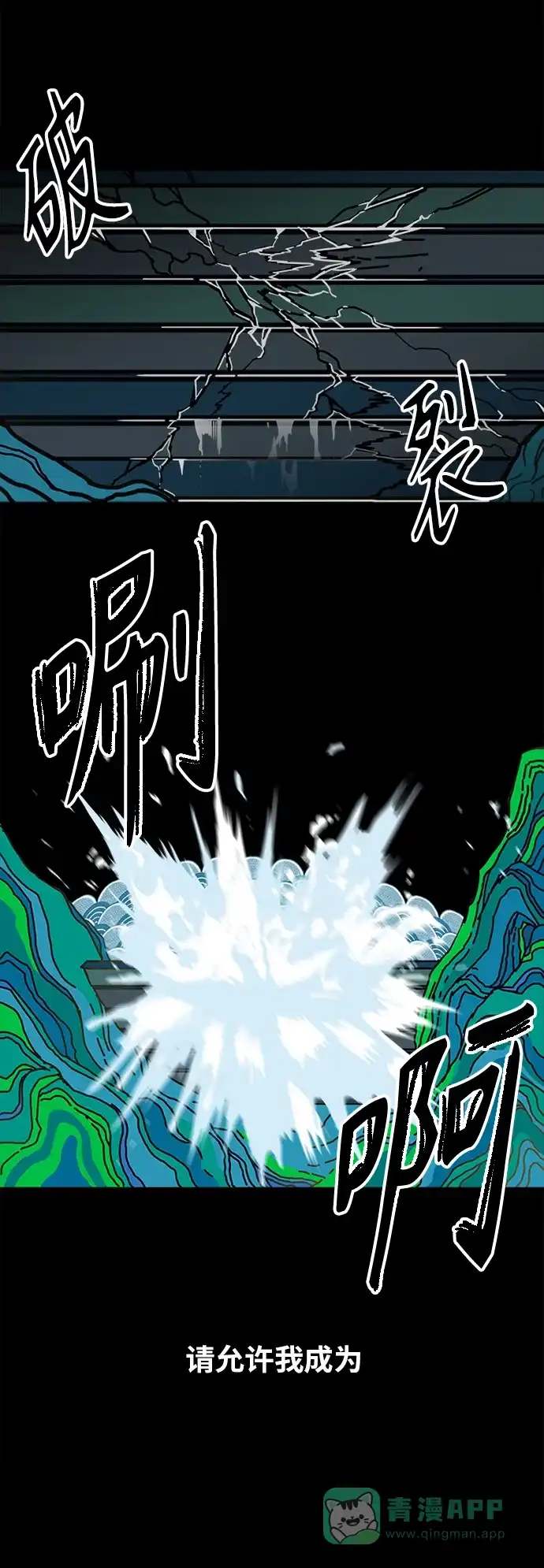 《巨魔猎手》[第2季] 第43话 第51页
