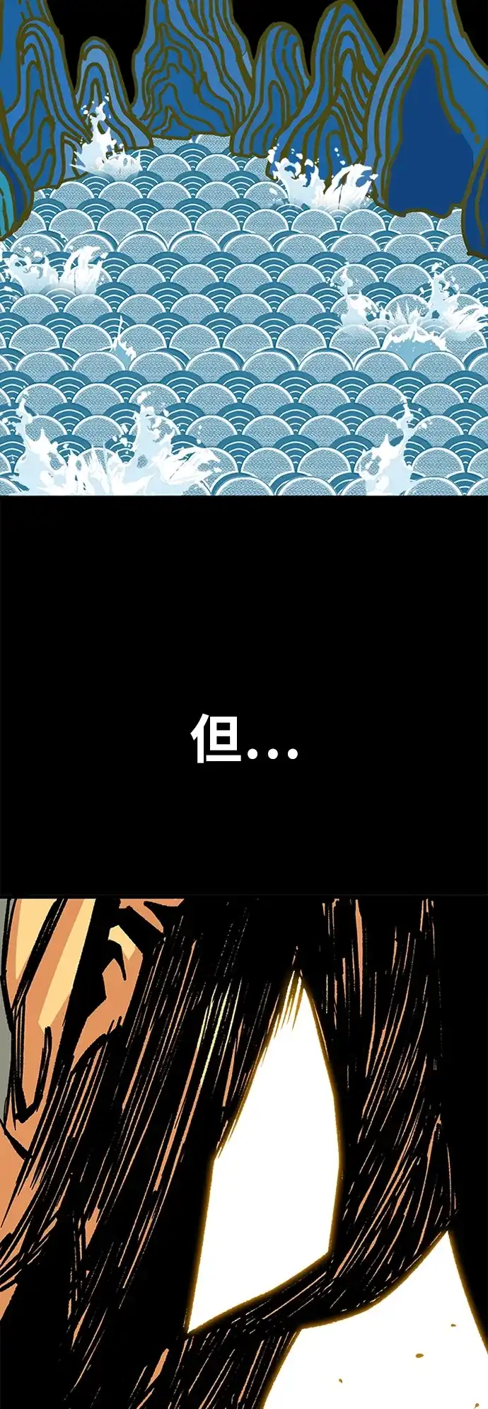 《巨魔猎手》[第2季] 第43话 第49页