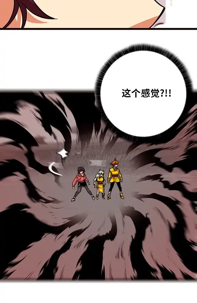 《巨魔猎手》[第2季] 第44话 第97页