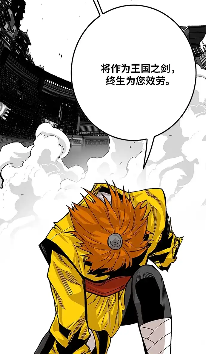 《巨魔猎手》[第2季] 第44话 第45页