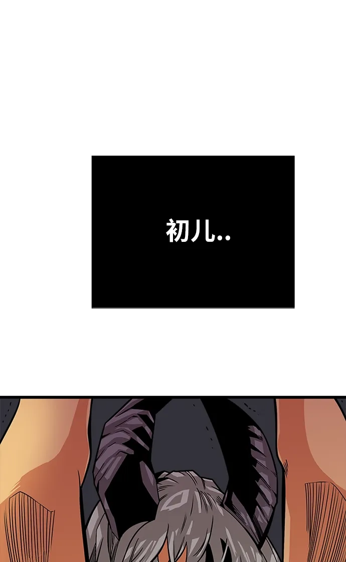 《巨魔猎手》[第2季] 第44话 第29页