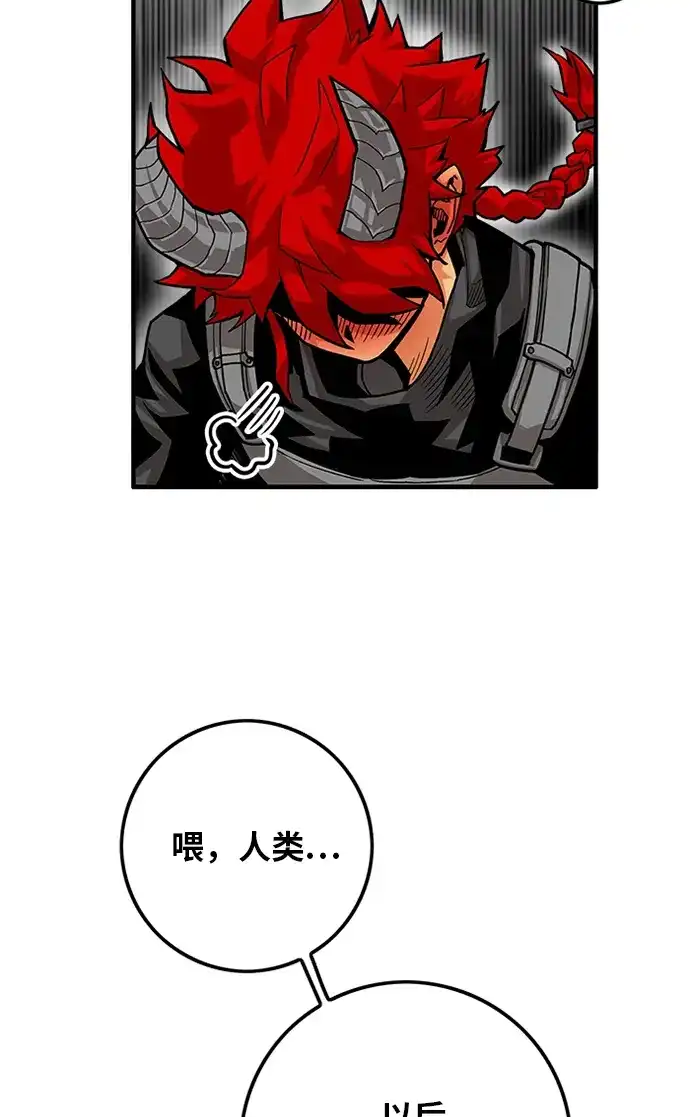 《巨魔猎手》[第2季] 第44话 第74页