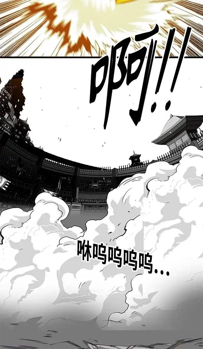 《巨魔猎手》[第2季] 第44话 第35页
