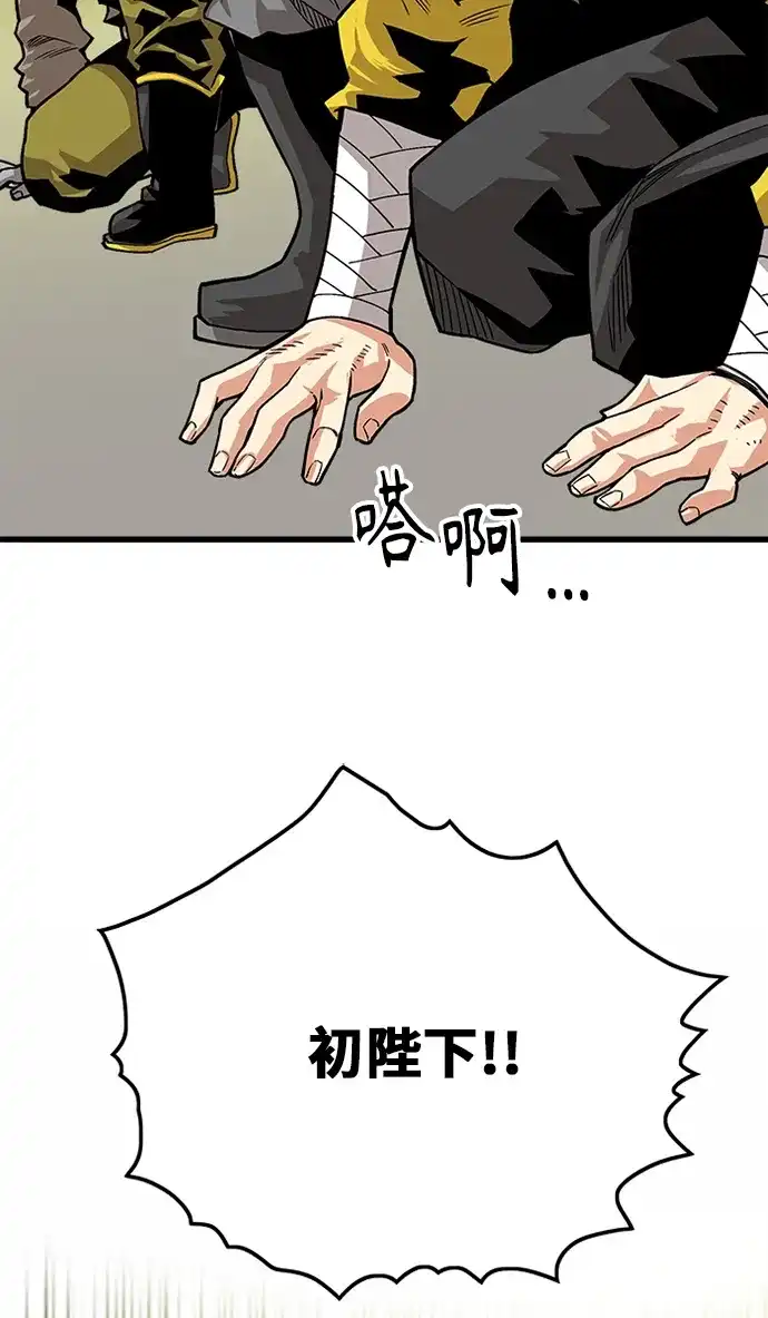《巨魔猎手》[第2季] 第44话 第49页