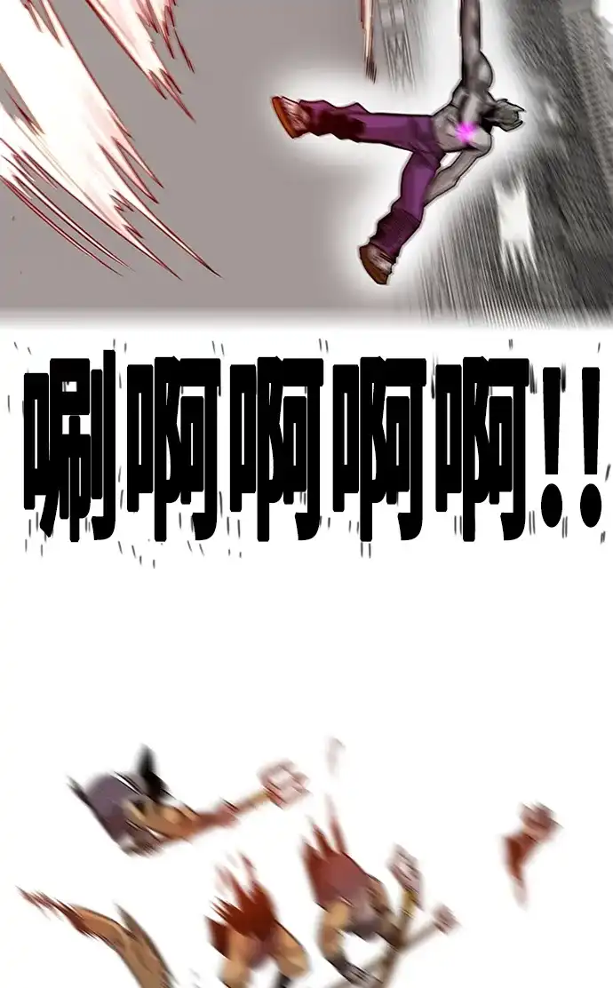 《巨魔猎手》[第2季] 第44话 第119页