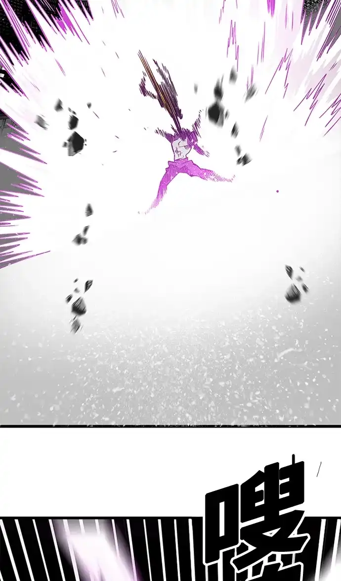 《巨魔猎手》[第2季] 第44话 第14页