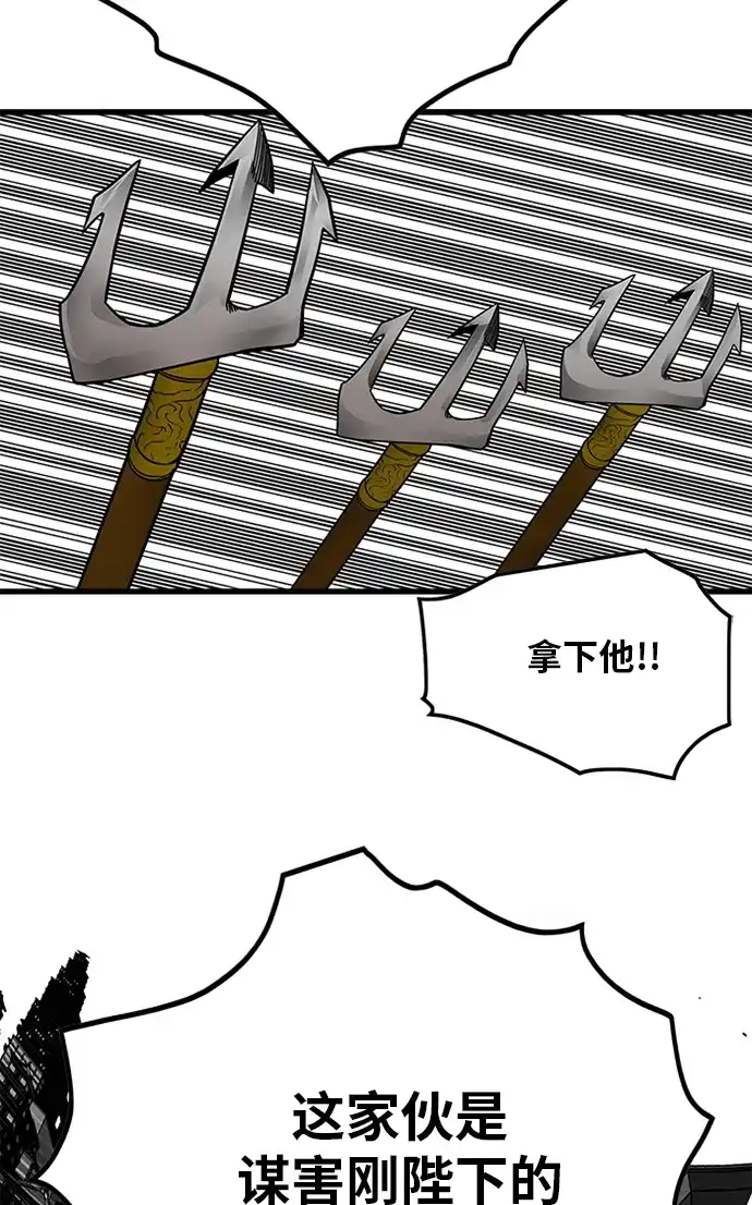 《巨魔猎手》[第2季] 第44话 第110页