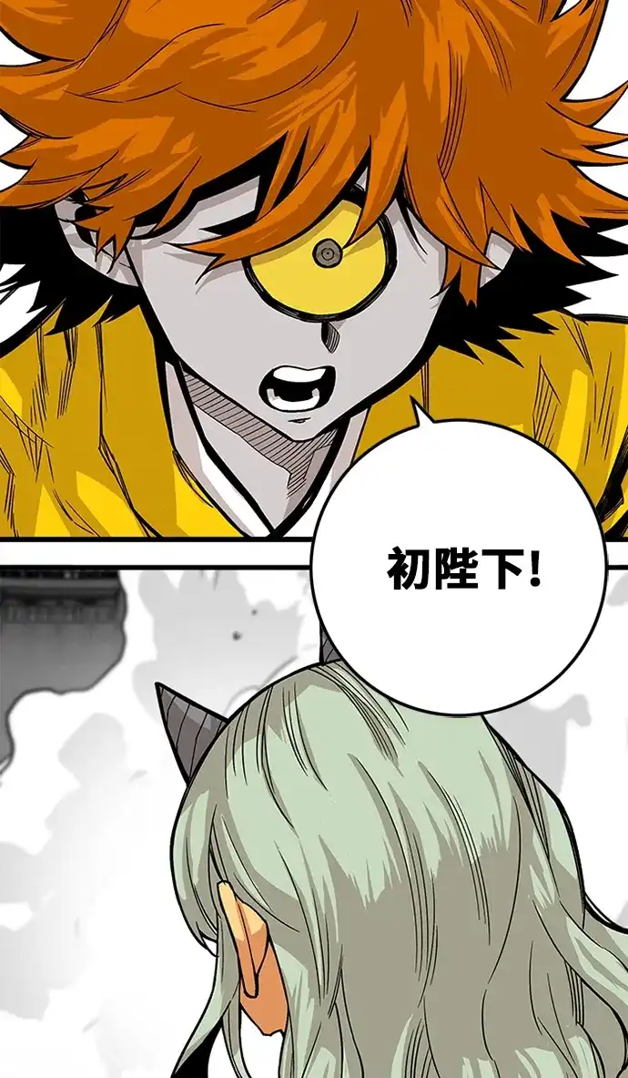 《巨魔猎手》[第2季] 第44话 第47页