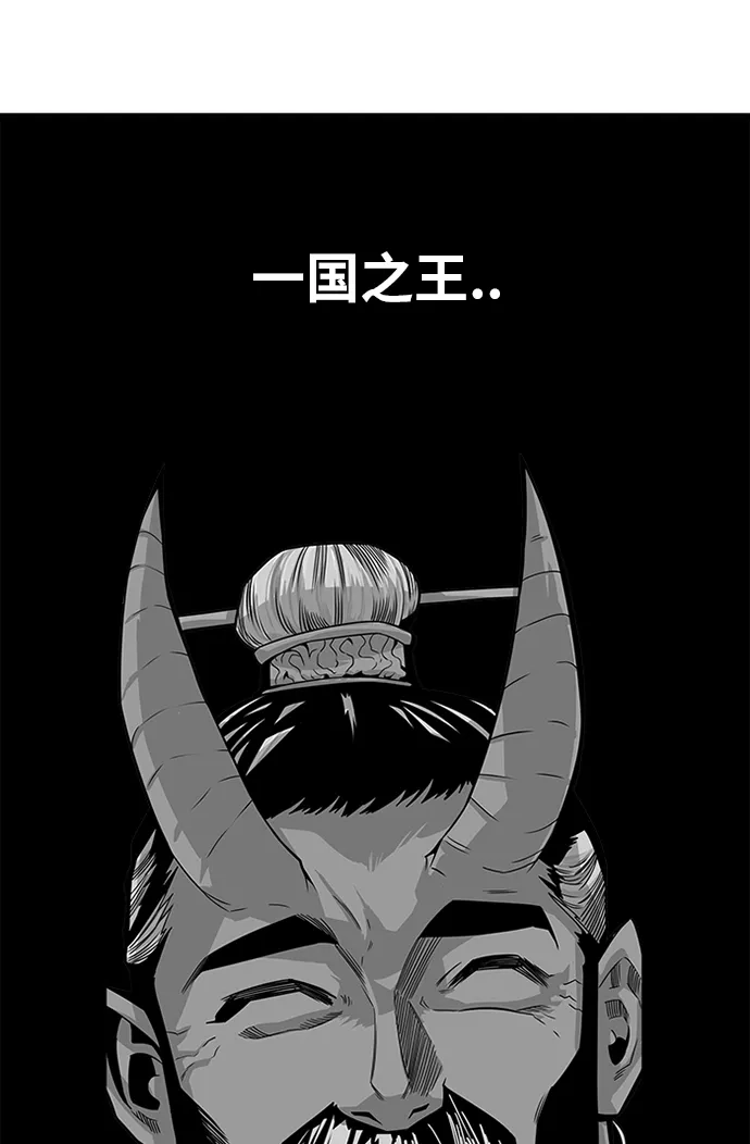 《巨魔猎手》[第2季] 第44话 第37页
