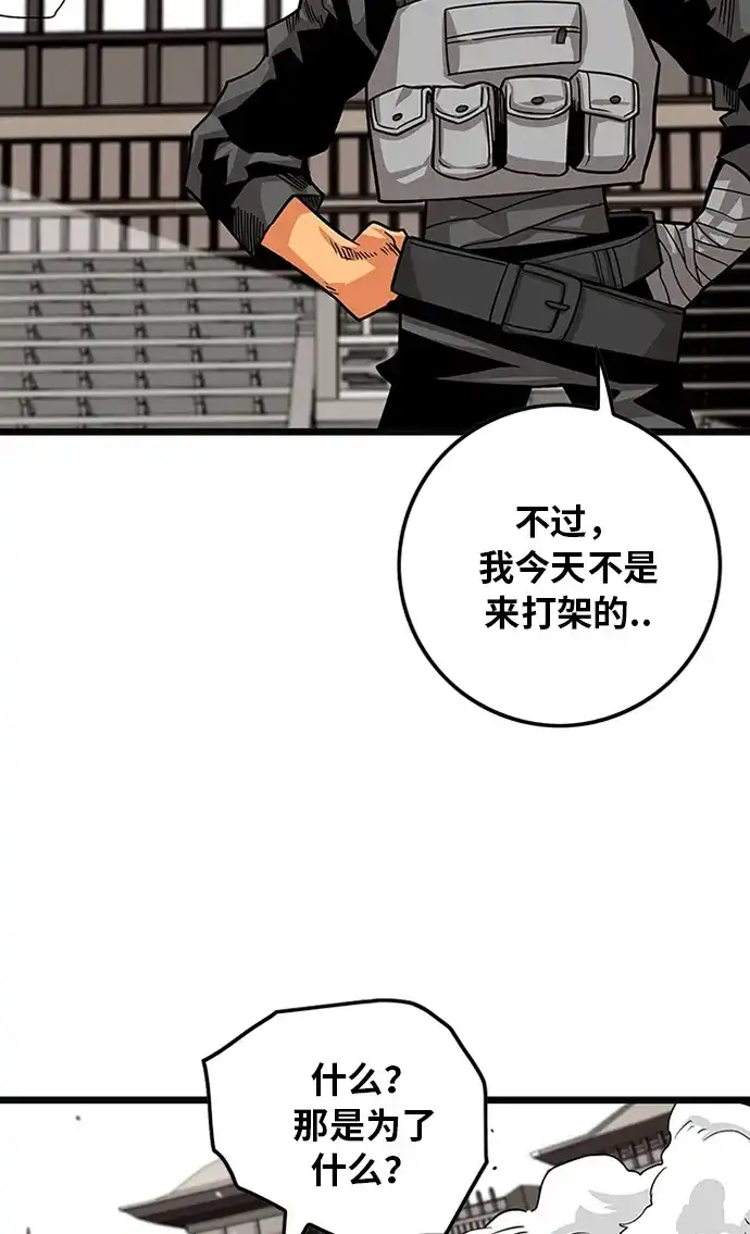 《巨魔猎手》[第2季] 第44话 第95页