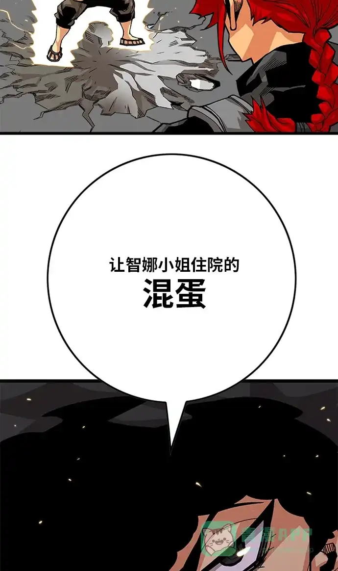 《巨魔猎手》[第2季] 第44话 第81页