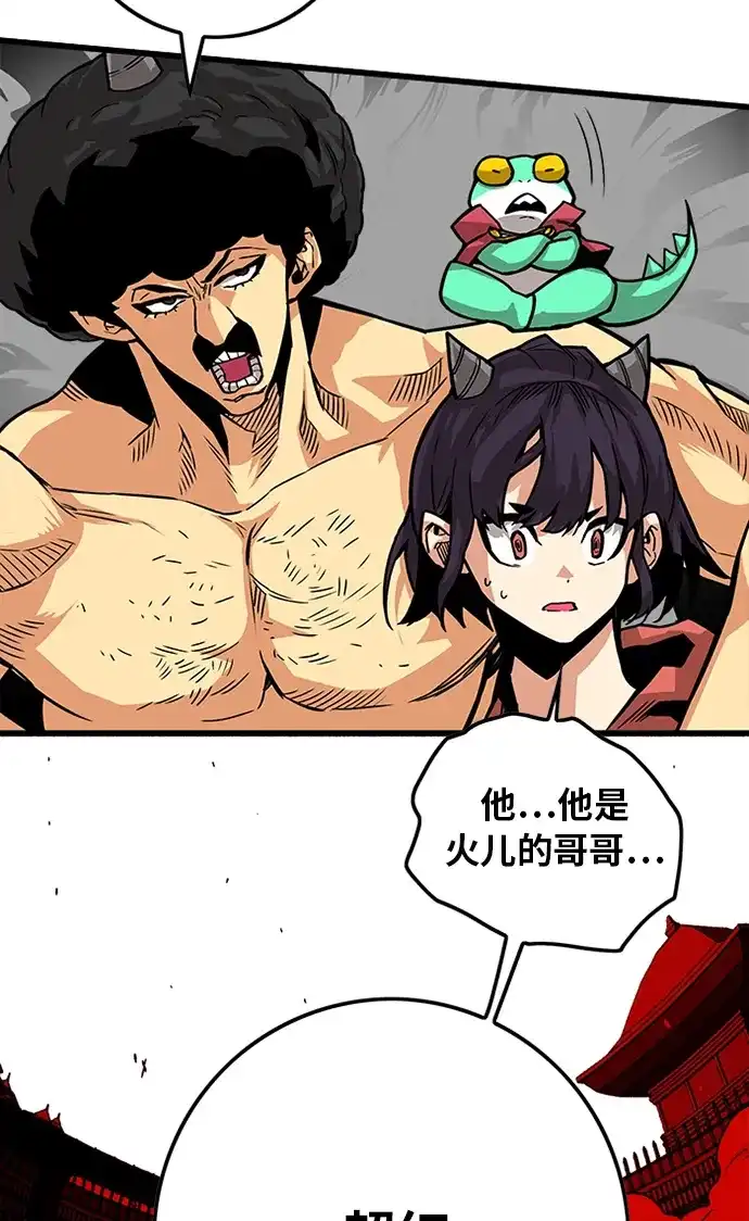 《巨魔猎手》[第2季] 第44话 第69页