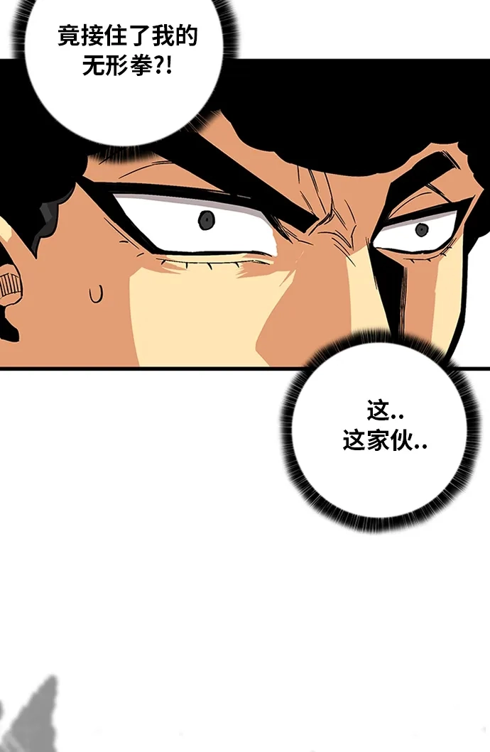 《巨魔猎手》[第2季] 第44话 第89页