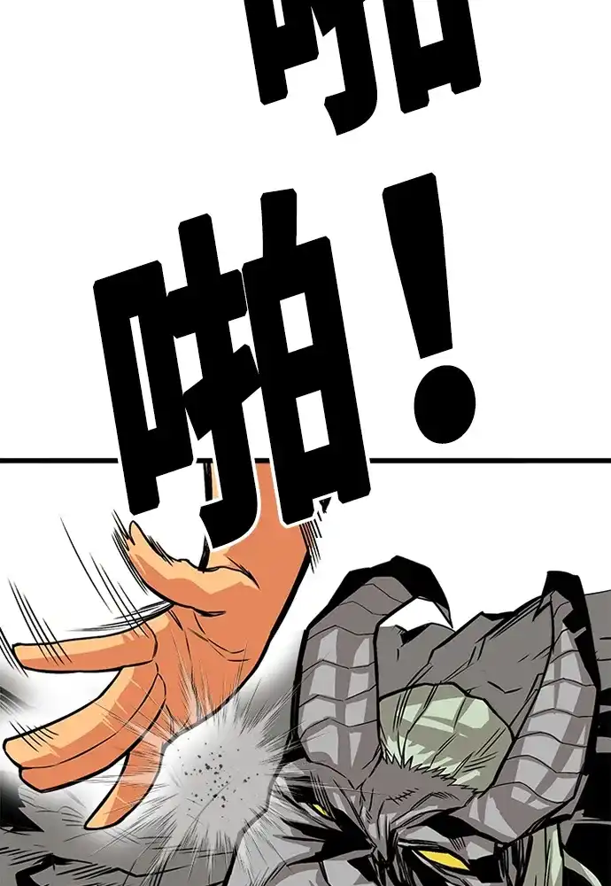 《巨魔猎手》[第2季] 第44话 第62页