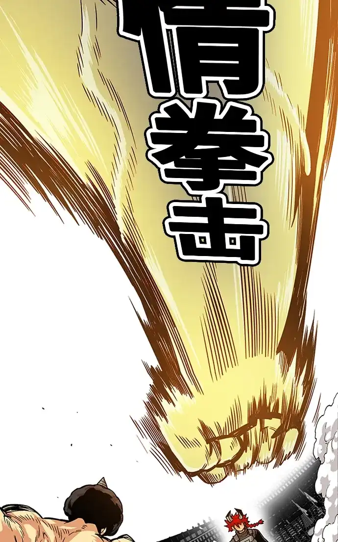 《巨魔猎手》[第2季] 第44话 第84页