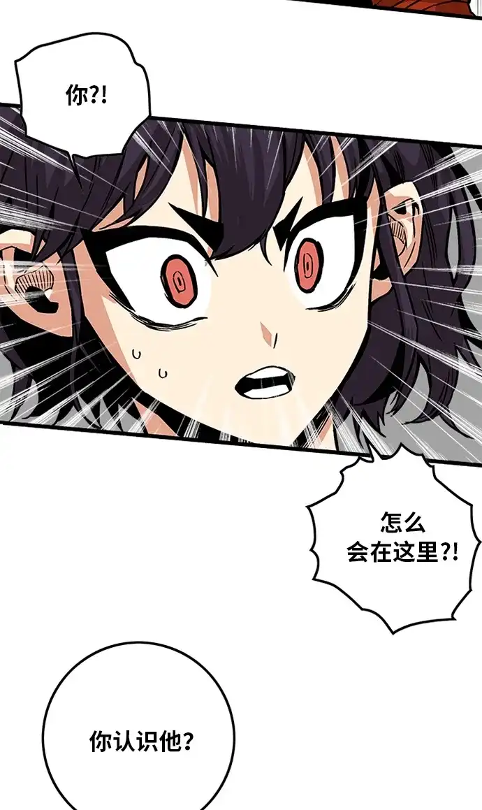 《巨魔猎手》[第2季] 第44话 第68页