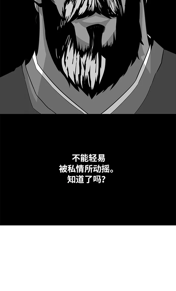 《巨魔猎手》[第2季] 第44话 第38页