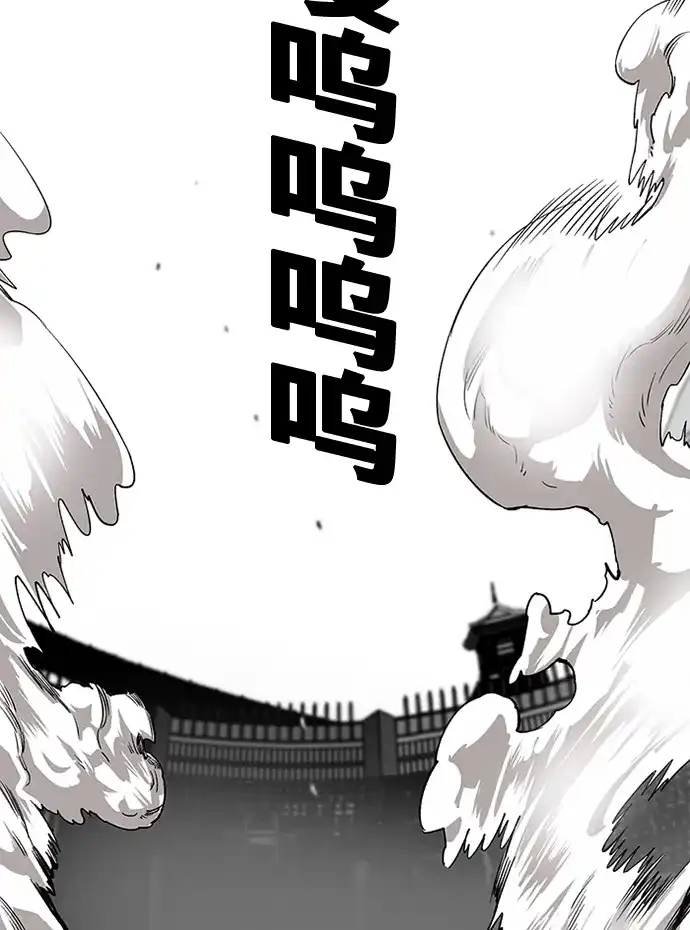 《巨魔猎手》[第2季] 第44话 第19页