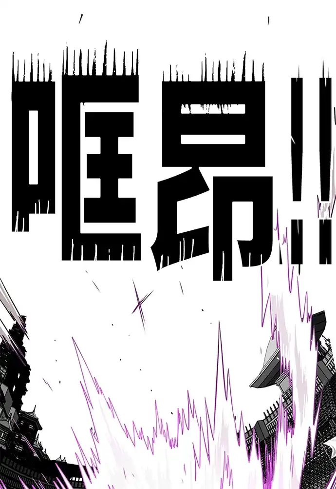 《巨魔猎手》[第2季] 第44话 第13页