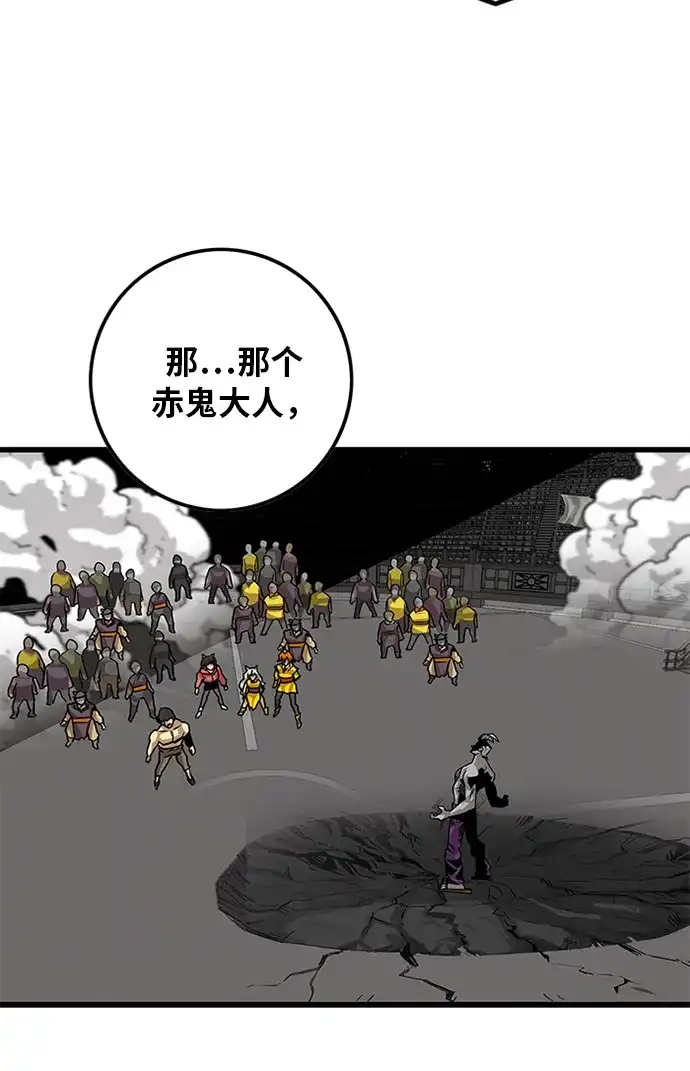 《巨魔猎手》[第2季] 第44话 第105页