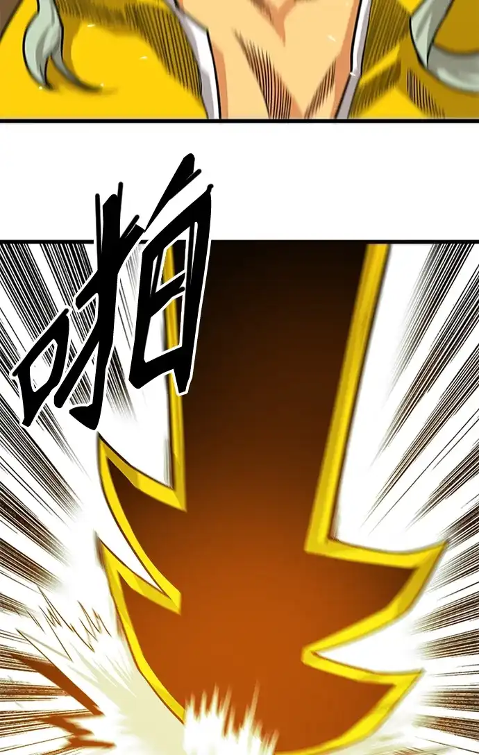 《巨魔猎手》[第2季] 第44话 第34页