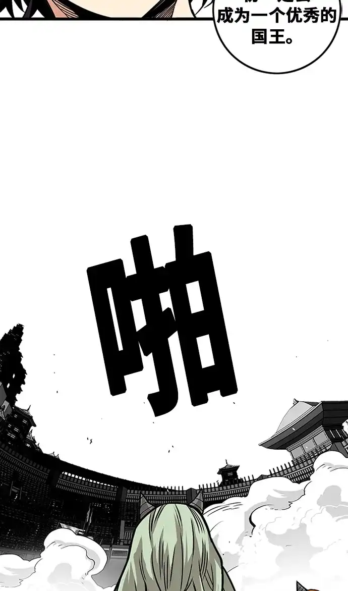《巨魔猎手》[第2季] 第44话 第60页