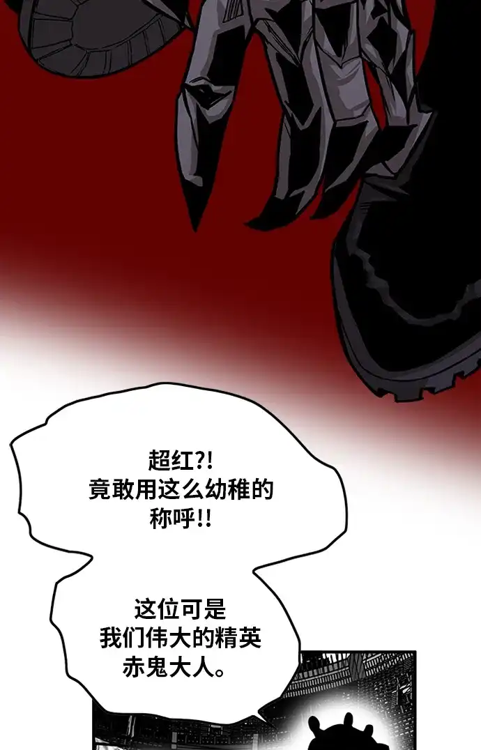 《巨魔猎手》[第2季] 第44话 第72页