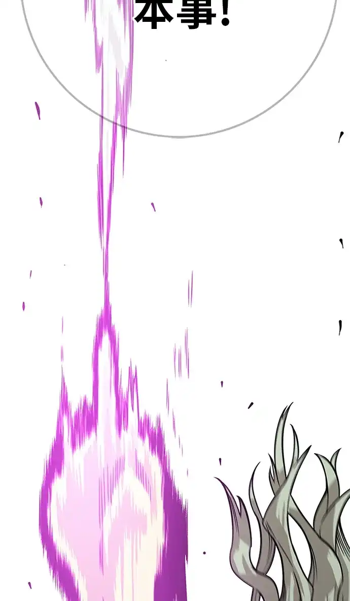 《巨魔猎手》[第2季] 第44话 第8页