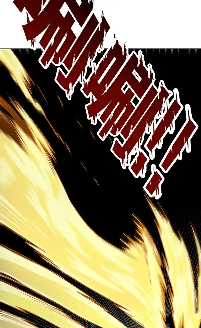 《巨魔猎手》[第2季] 第44话 第87页