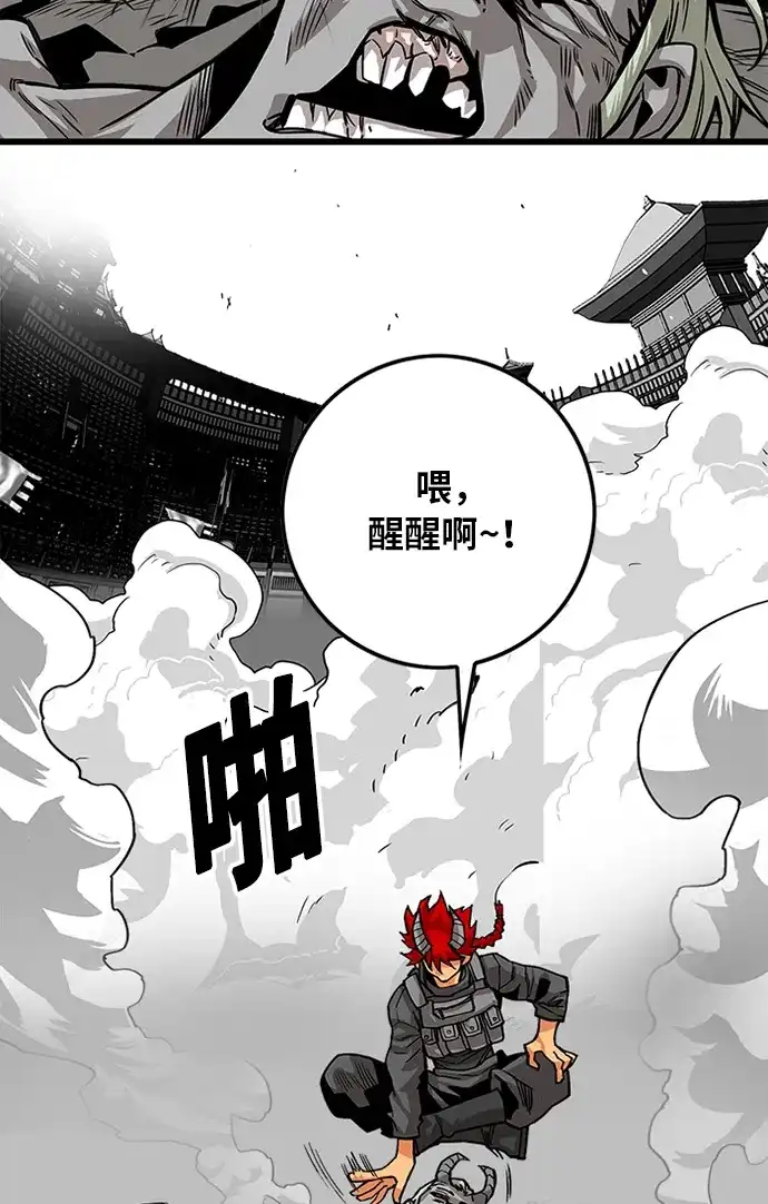 《巨魔猎手》[第2季] 第44话 第63页