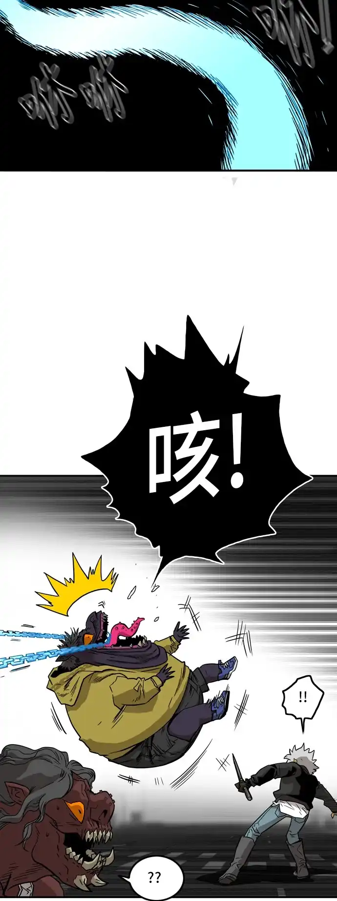 《巨魔猎手》第16话 第7页