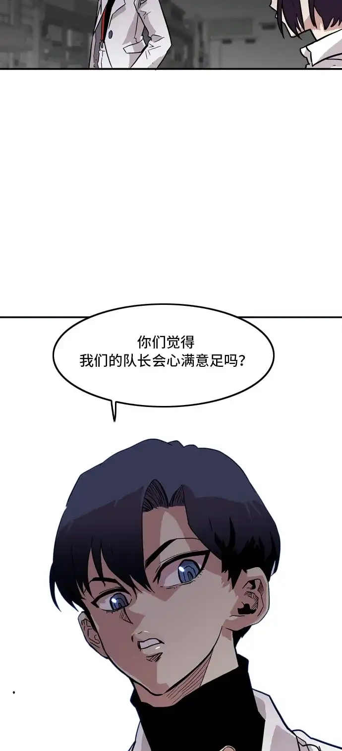 《巨魔猎手》第16话 第28页