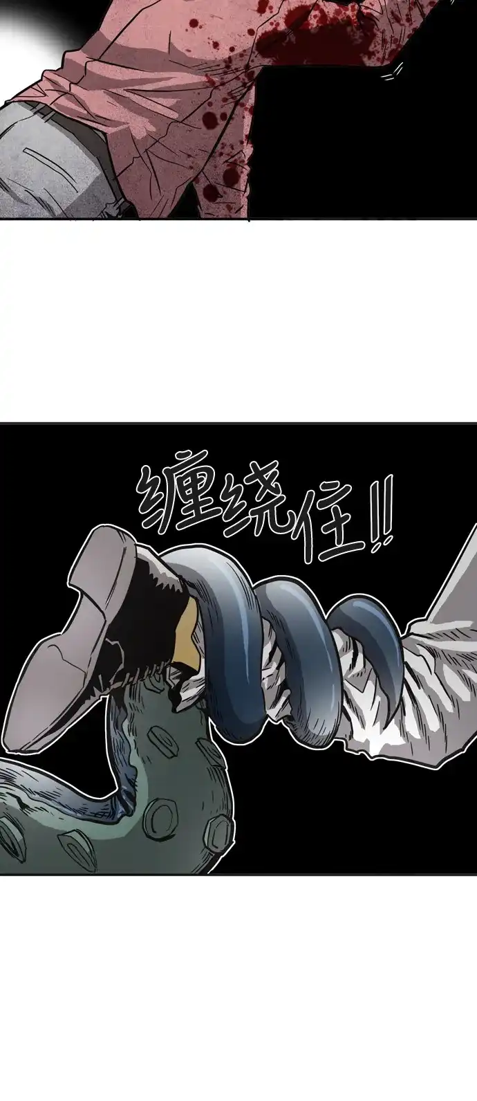 《巨魔猎手》第16话 第63页