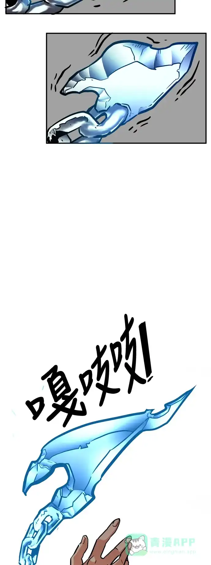 《巨魔猎手》第16话 第16页