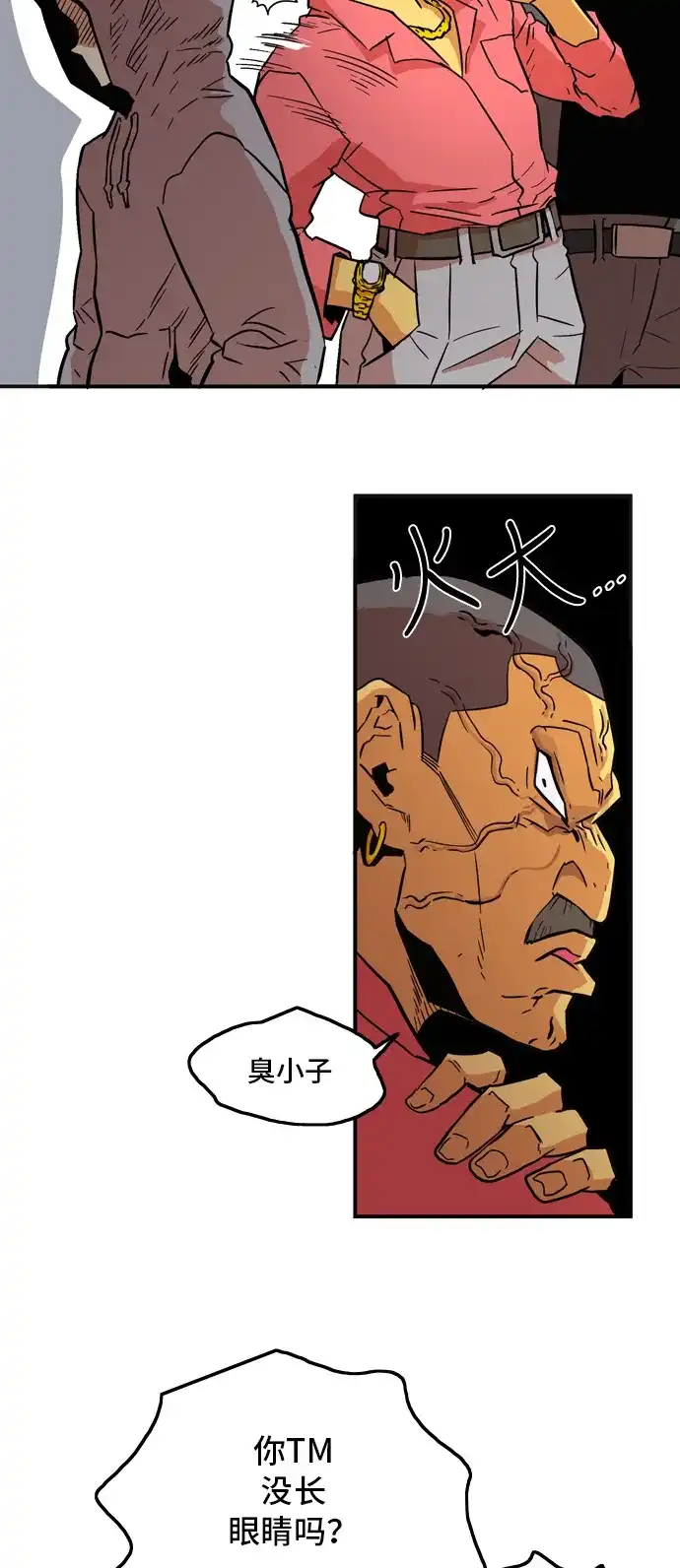 《巨魔猎手》第16话 第52页