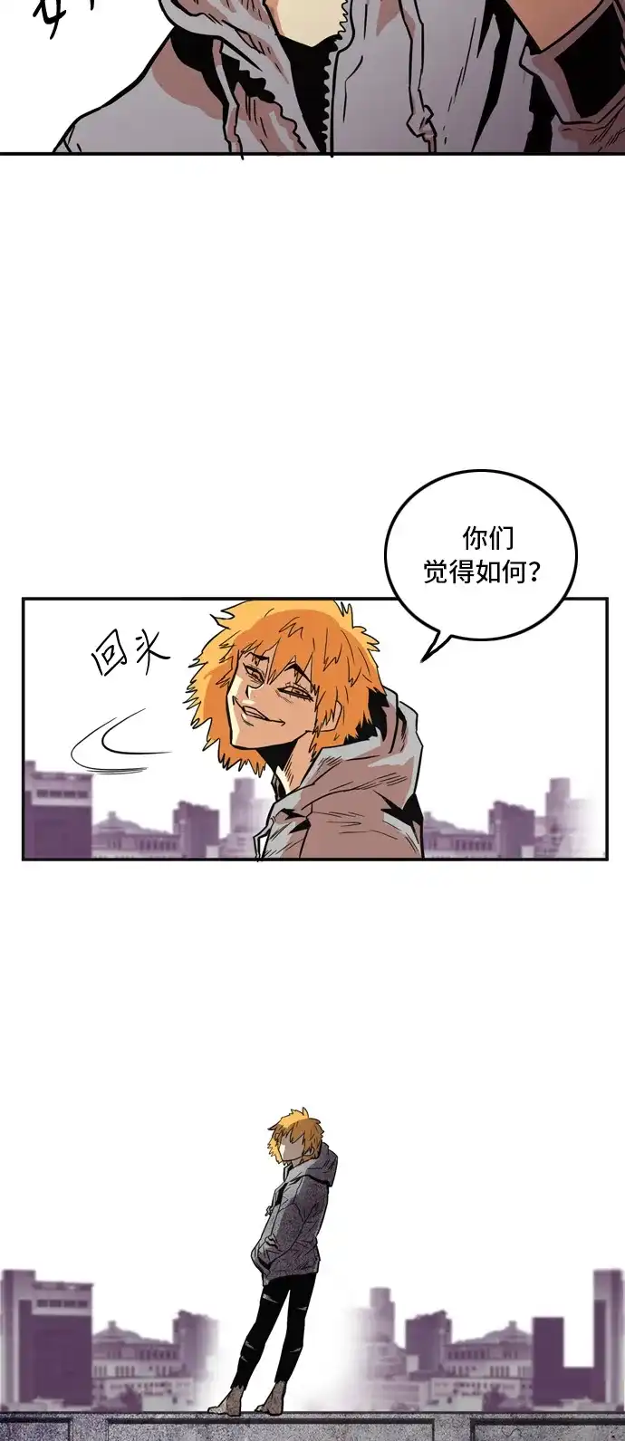 《巨魔猎手》第16话 第58页