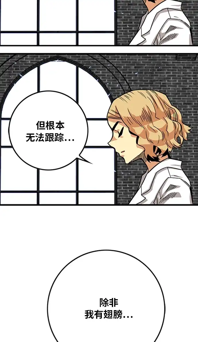 《巨魔猎手》[第2季] 第45话 第103页