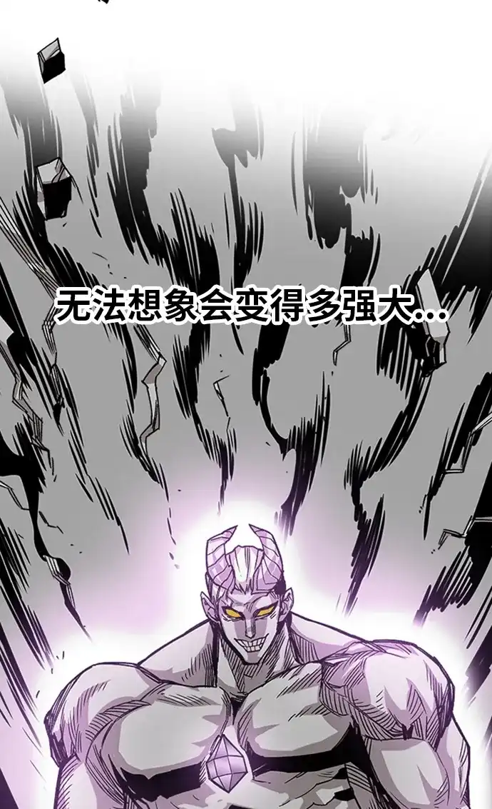 《巨魔猎手》[第2季] 第45话 第59页